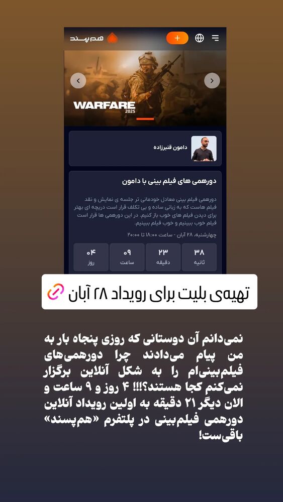 جدید ترین استوری اینستاگرام دامون قنبرزاده