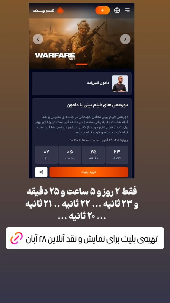  جدید ترین استوری اینستاگرام دامون قنبرزاده