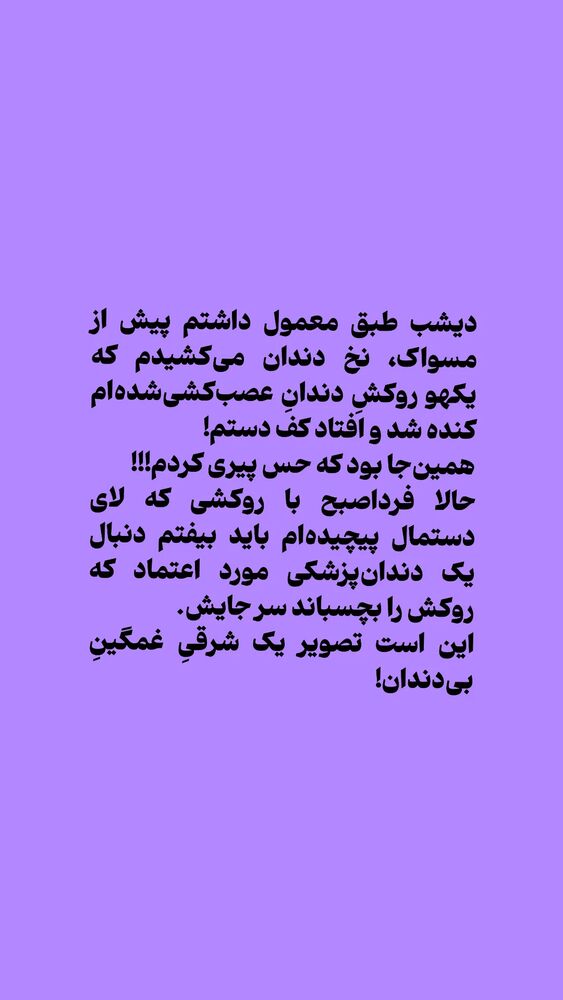  جدید ترین استوری اینستاگرام دامون قنبرزاده