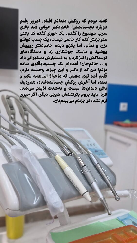  جدید ترین استوری اینستاگرام دامون قنبرزاده