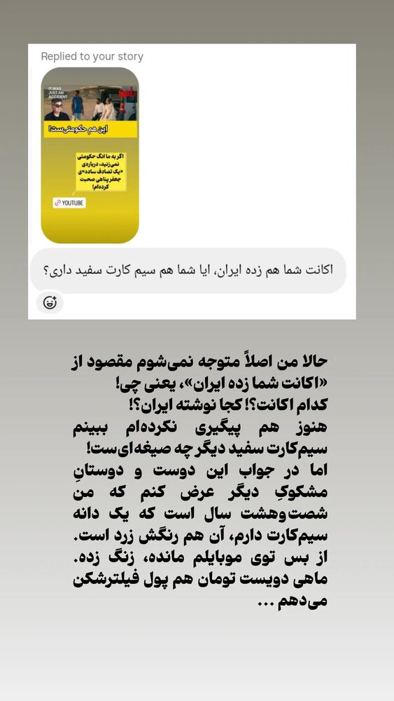  جدید ترین استوری اینستاگرام دامون قنبرزاده