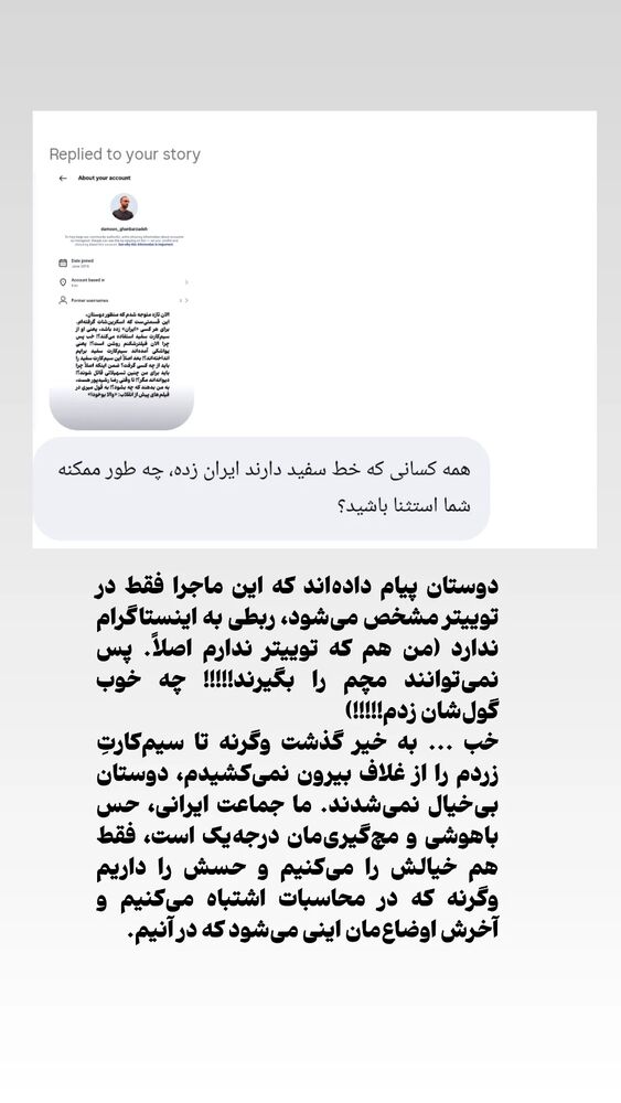  جدید ترین استوری اینستاگرام دامون قنبرزاده