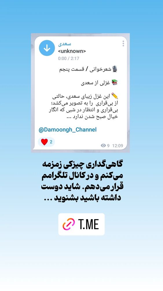  جدید ترین استوری اینستاگرام دامون قنبرزاده