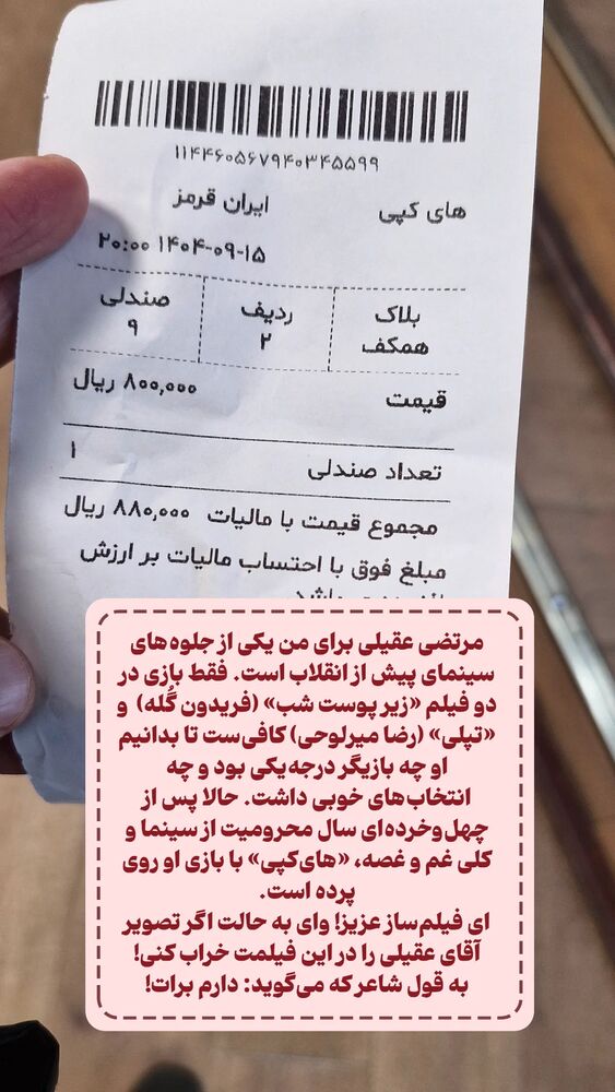  جدید ترین استوری اینستاگرام دامون قنبرزاده