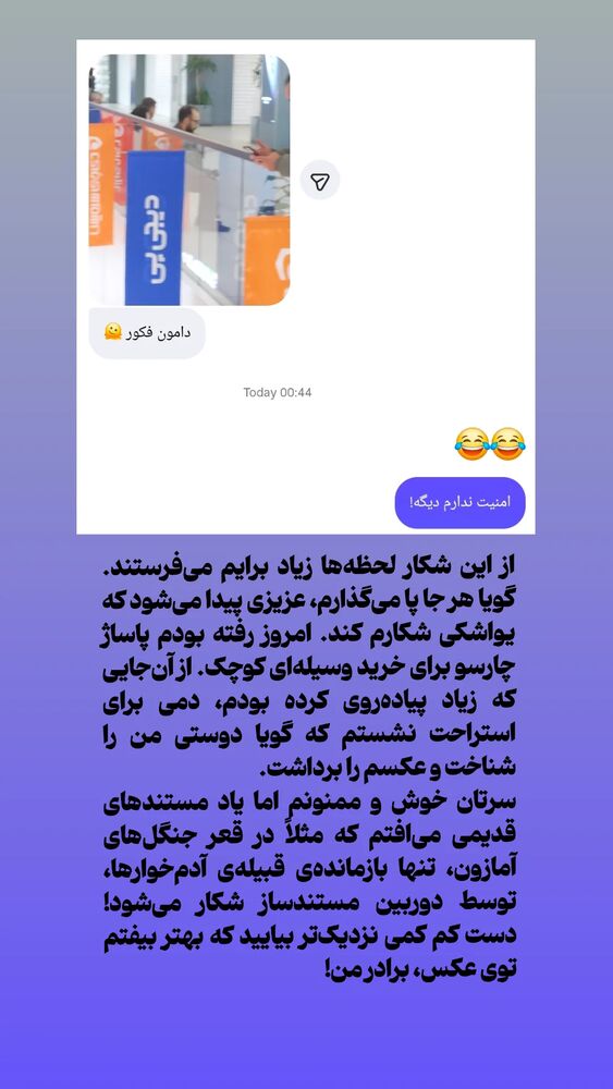  جدید ترین استوری اینستاگرام دامون قنبرزاده