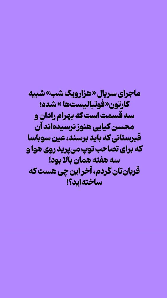  جدید ترین استوری اینستاگرام دامون قنبرزاده