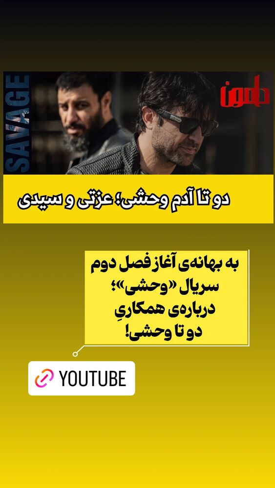  جدید ترین استوری اینستاگرام دامون قنبرزاده