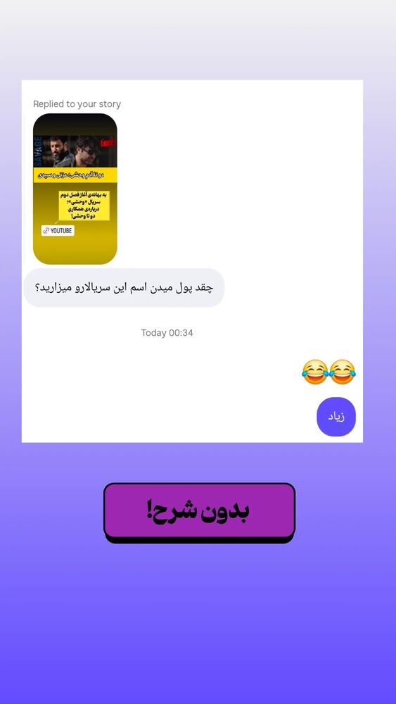  جدید ترین استوری اینستاگرام دامون قنبرزاده