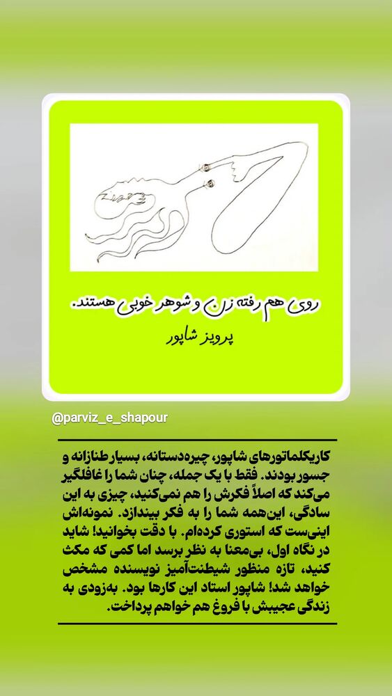  جدید ترین استوری اینستاگرام دامون قنبرزاده