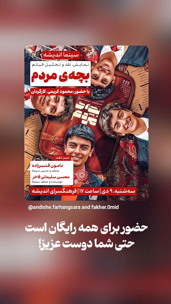  جدید ترین استوری اینستاگرام دامون قنبرزاده