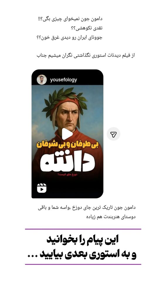  جدید ترین استوری اینستاگرام دامون قنبرزاده