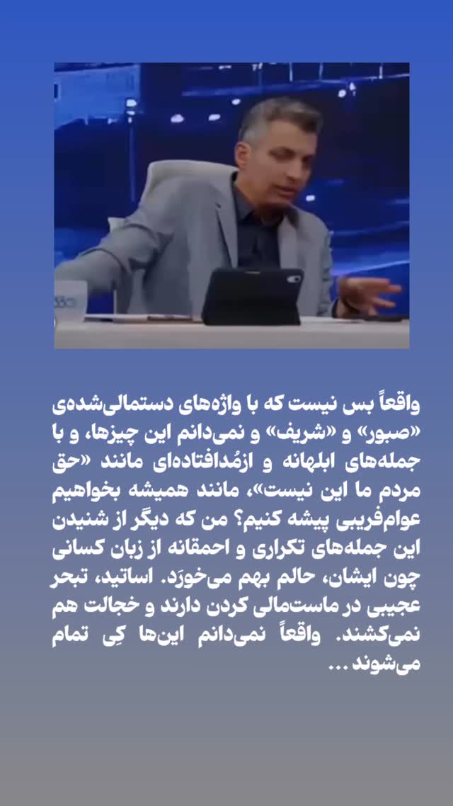  جدید ترین استوری اینستاگرام دامون قنبرزاده