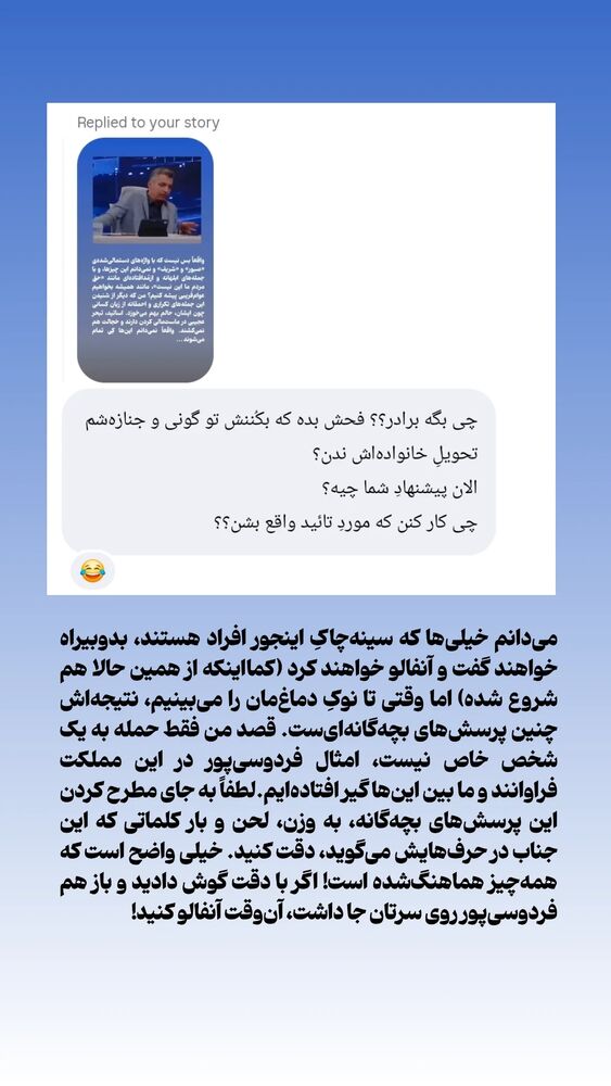  جدید ترین استوری اینستاگرام دامون قنبرزاده