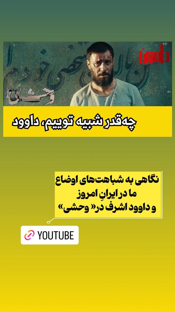  جدید ترین استوری اینستاگرام دامون قنبرزاده