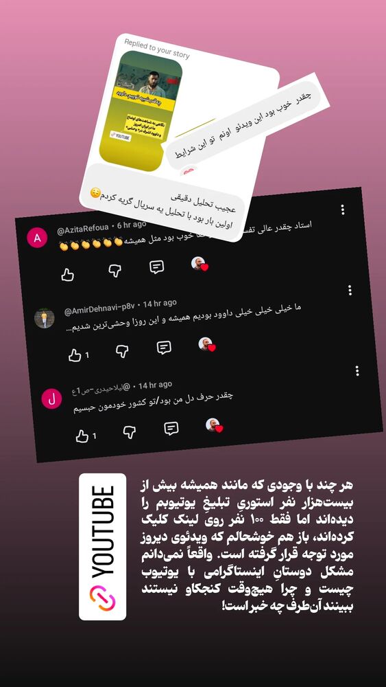 جدید ترین استوری اینستاگرام دامون قنبرزاده