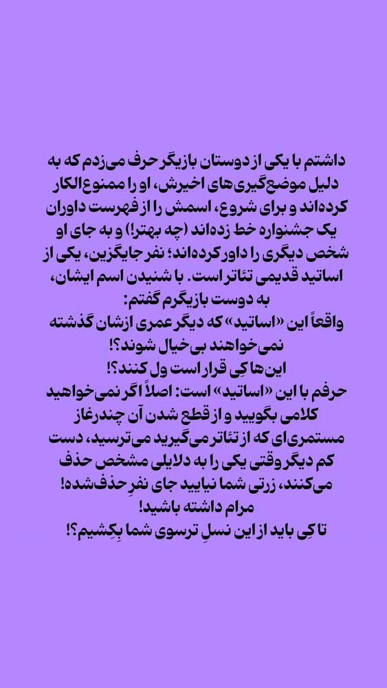  جدید ترین استوری اینستاگرام دامون قنبرزاده
