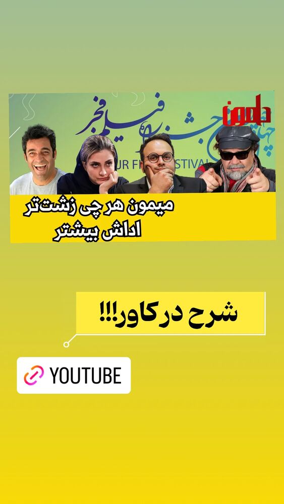  جدید ترین استوری اینستاگرام دامون قنبرزاده