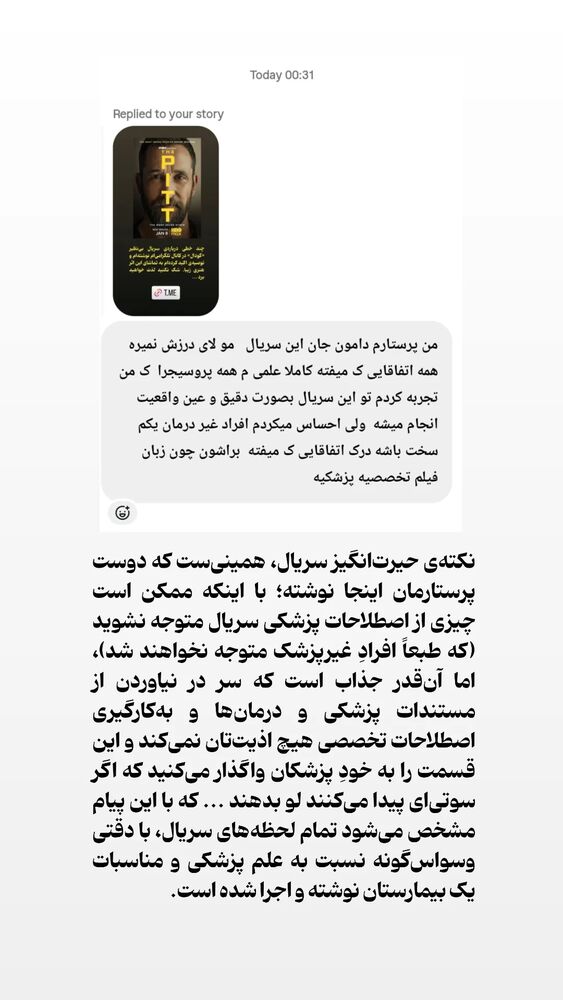  جدید ترین استوری اینستاگرام دامون قنبرزاده