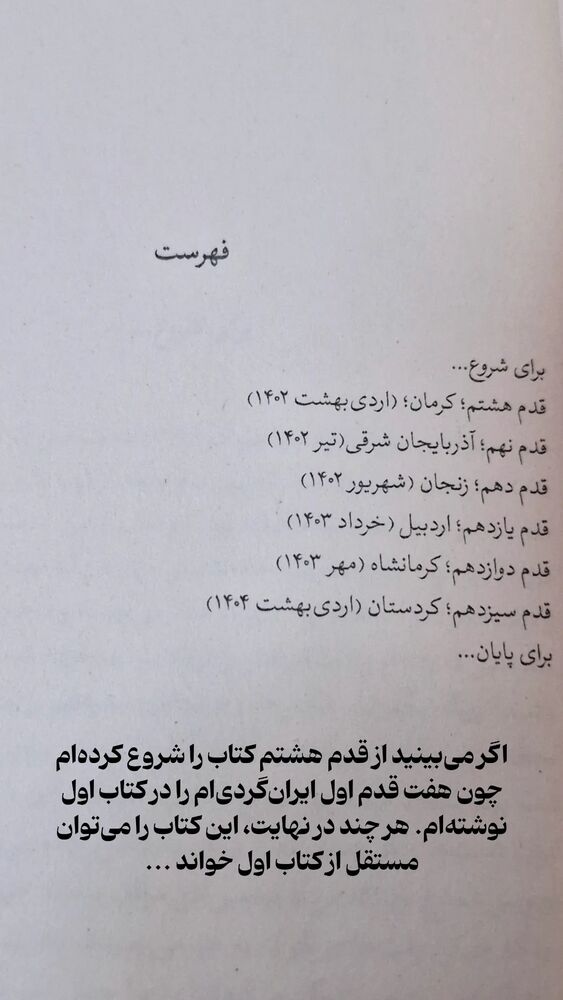  جدید ترین استوری اینستاگرام دامون قنبرزاده