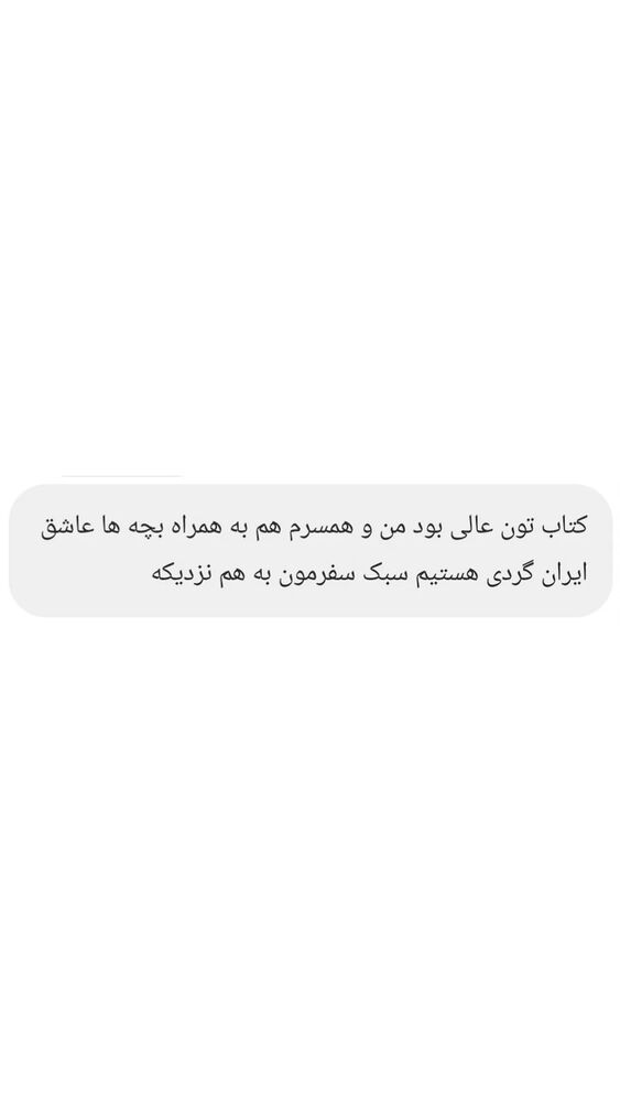  جدید ترین استوری اینستاگرام دامون قنبرزاده