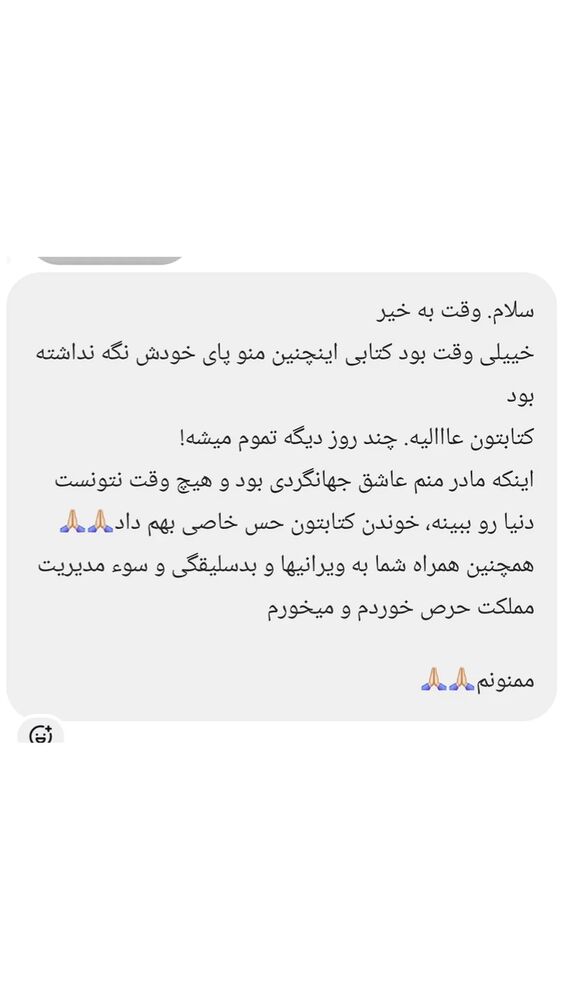  جدید ترین استوری اینستاگرام دامون قنبرزاده