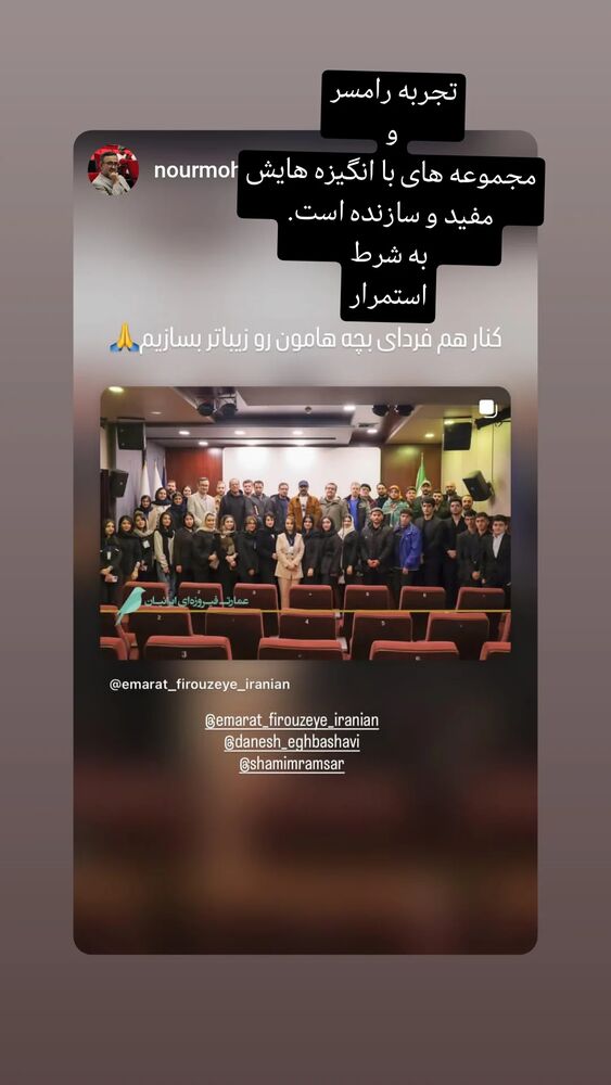  جدید ترین استوری اینستاگرام دانش اقباشاوی
