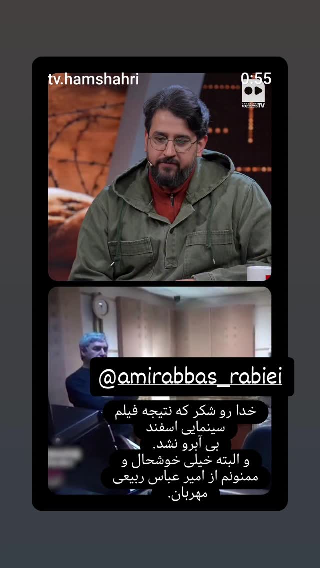  جدید ترین استوری اینستاگرام دانش اقباشاوی