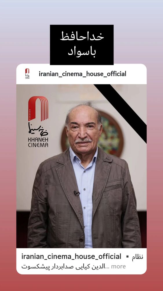  جدید ترین استوری اینستاگرام دانش اقباشاوی