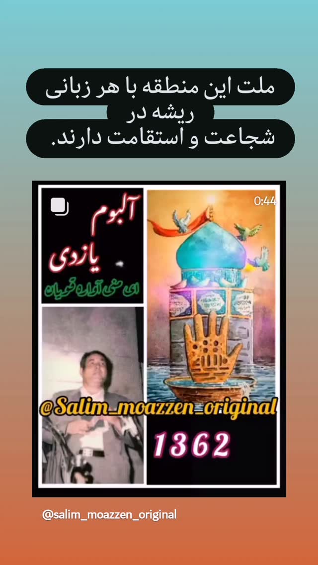  جدید ترین استوری اینستاگرام دانش اقباشاوی