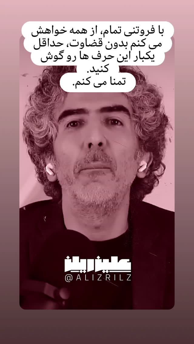  جدید ترین استوری اینستاگرام دانش اقباشاوی