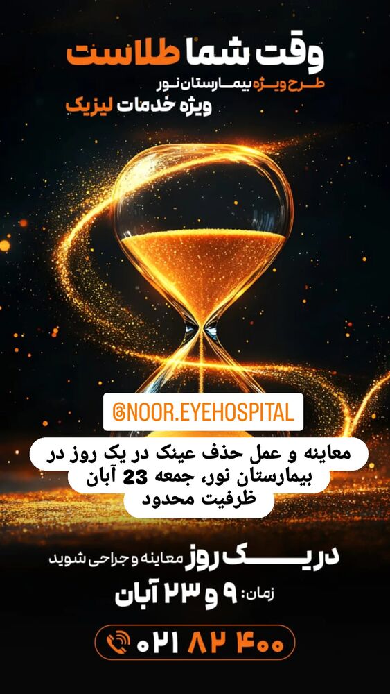  جدید ترین استوری اینستاگرام دانستنی پزشکی
