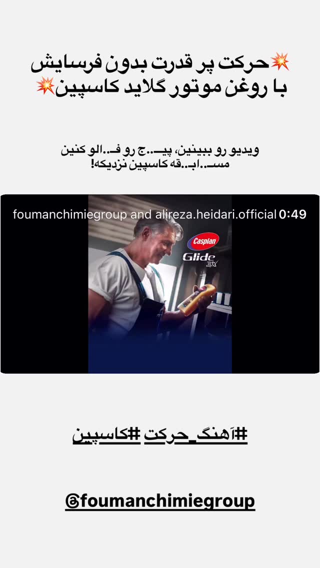  جدید ترین استوری اینستاگرام دانستنی روز