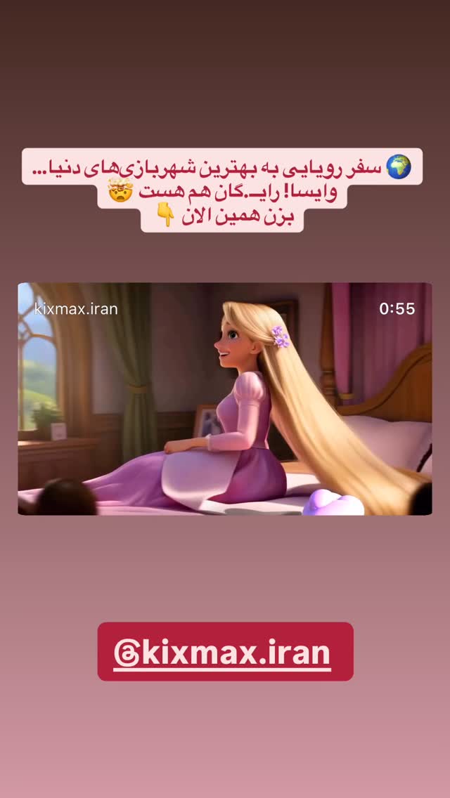  جدید ترین استوری اینستاگرام دانستنی روز