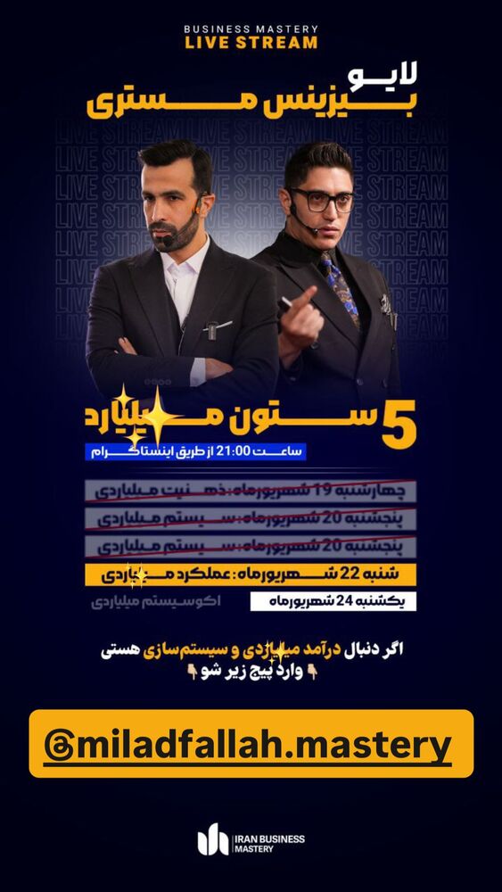  جدید ترین استوری اینستاگرام دانستنی روز