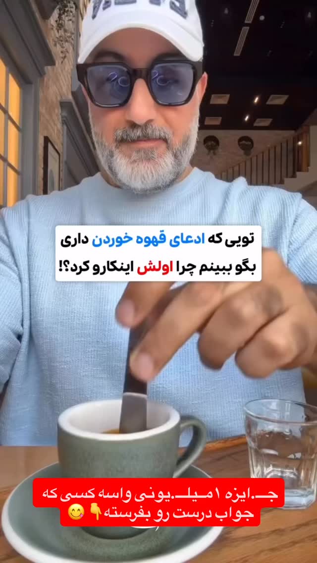  جدید ترین استوری اینستاگرام دانستنی روز