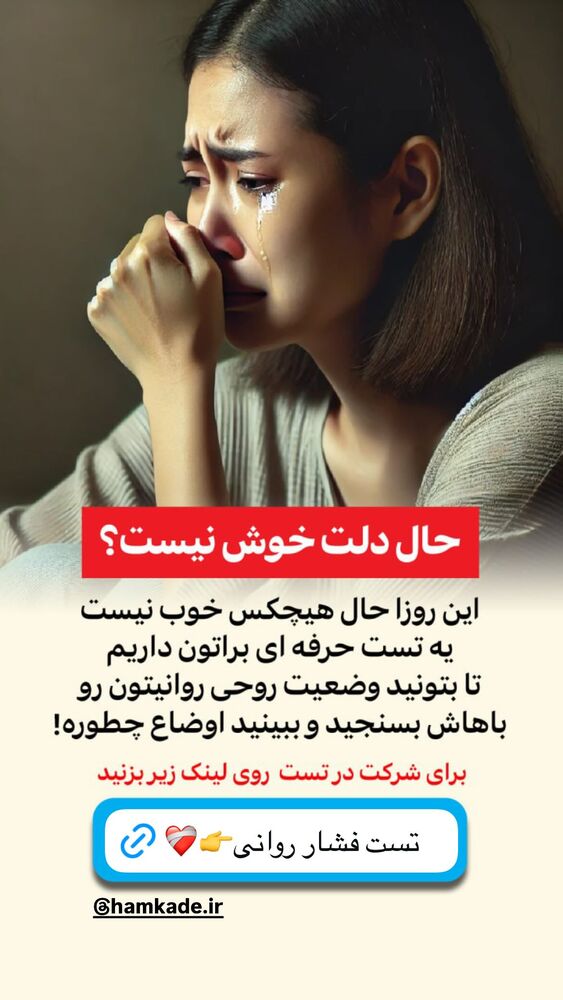  جدید ترین استوری اینستاگرام دانستنی روز