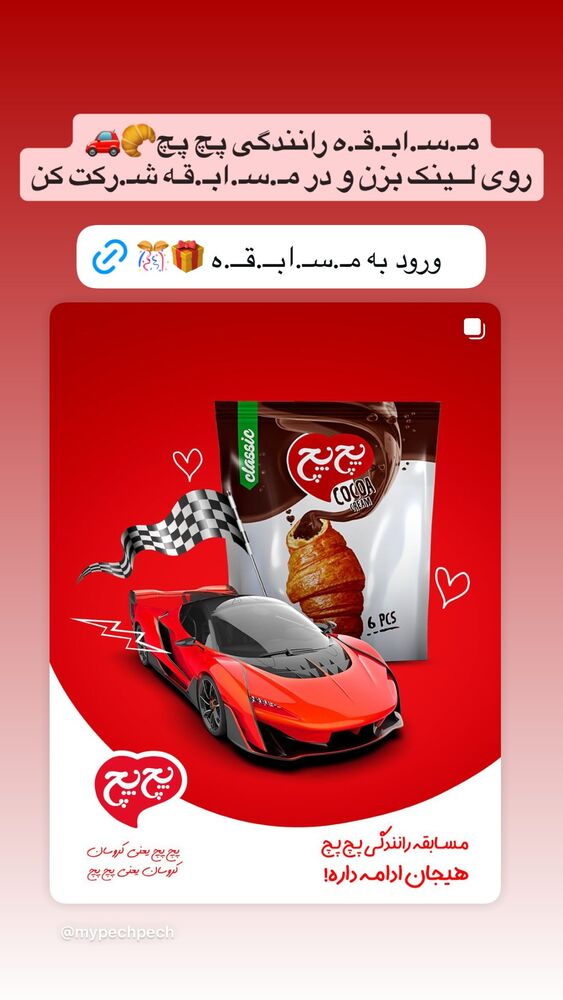  جدید ترین استوری اینستاگرام دانستنی روز
