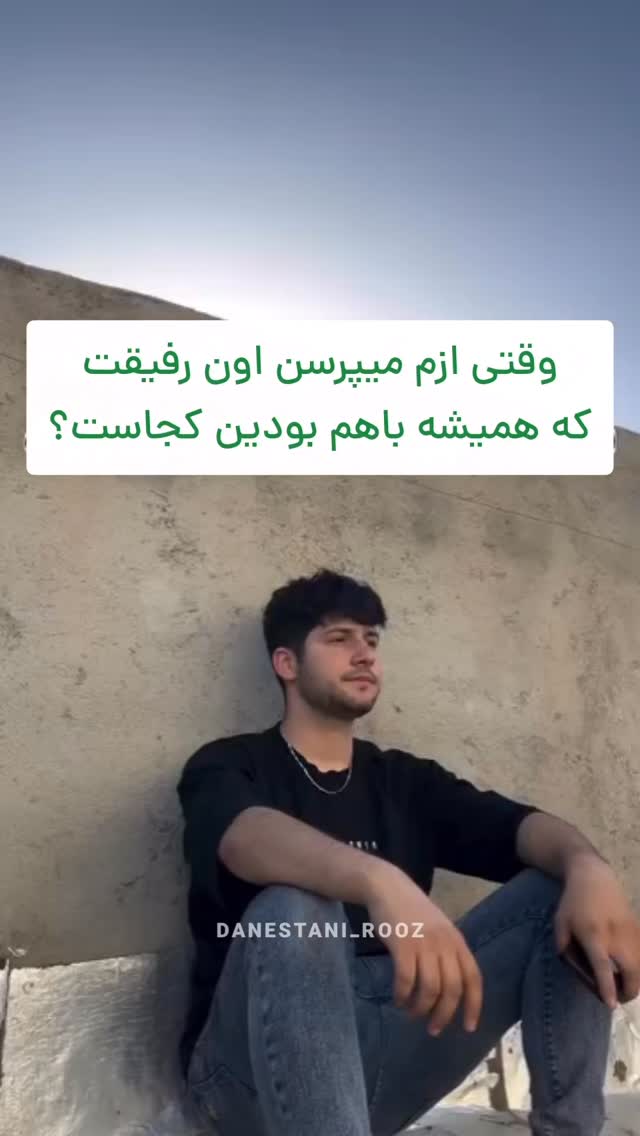  جدید ترین استوری اینستاگرام دانستنی روز