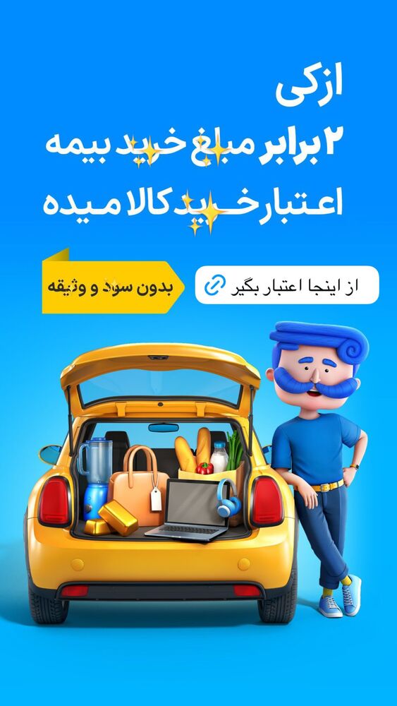  جدید ترین استوری اینستاگرام دانستنی روز