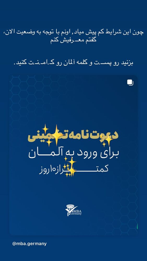  جدید ترین استوری اینستاگرام دانستنی روز