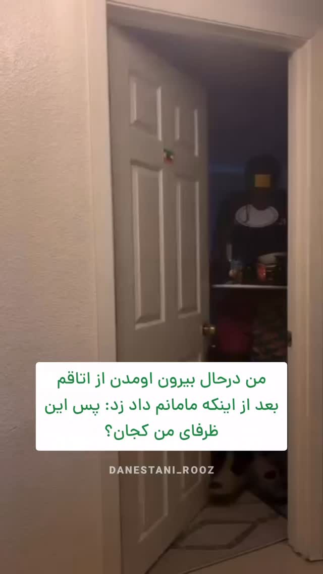  جدید ترین استوری اینستاگرام دانستنی روز