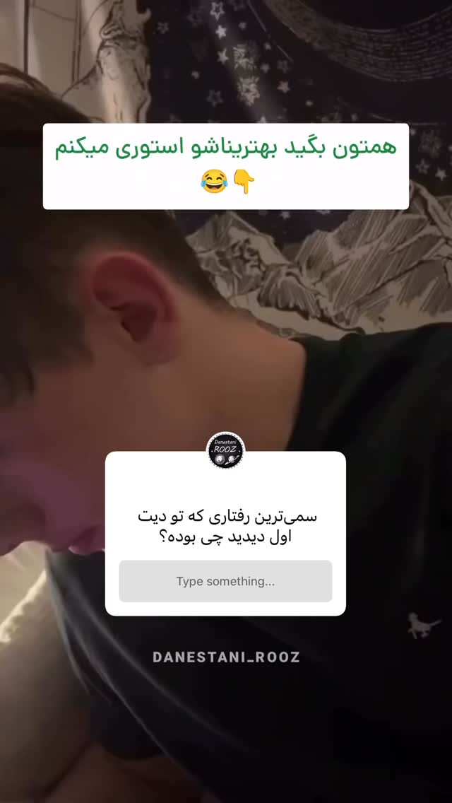 جدید ترین استوری اینستاگرام دانستنی روز