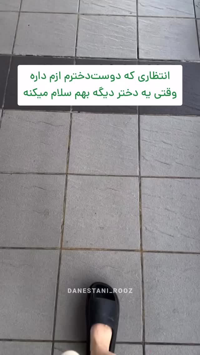  جدید ترین استوری اینستاگرام دانستنی روز