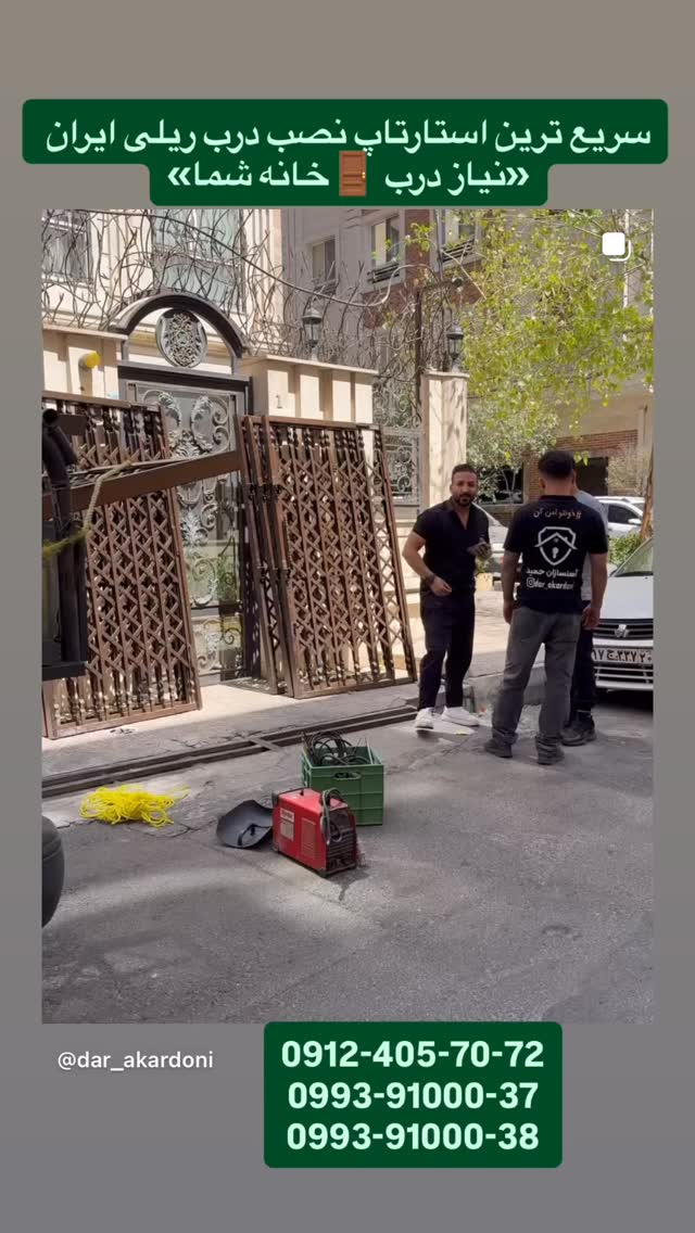  جدید ترین استوری اینستاگرام دانستنی روز