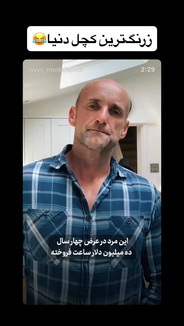  جدید ترین استوری اینستاگرام دانستنی روز