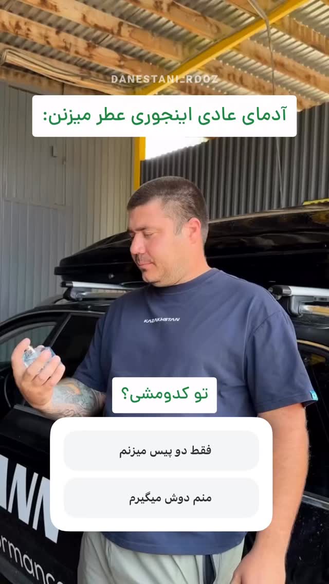  جدید ترین استوری اینستاگرام دانستنی روز