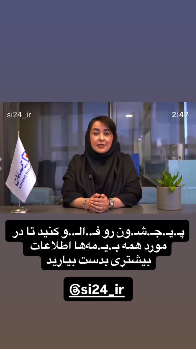  جدید ترین استوری اینستاگرام دانستنی روز
