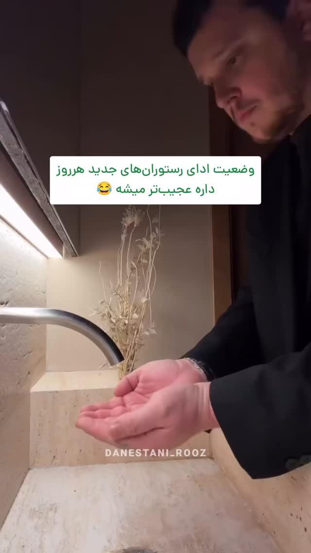  جدید ترین استوری اینستاگرام دانستنی روز