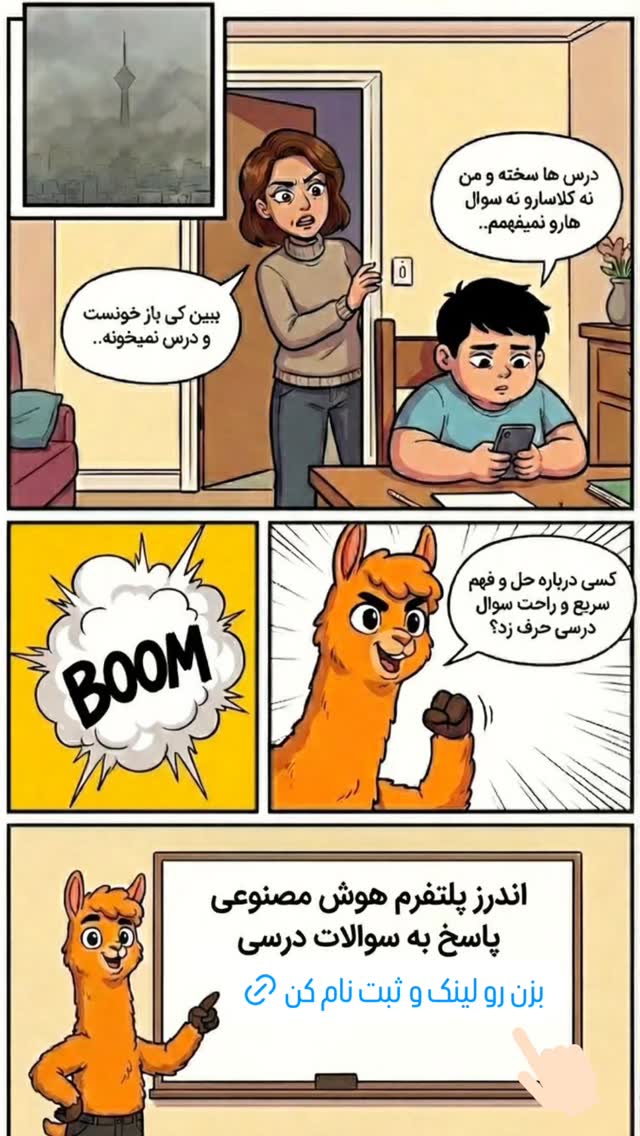  جدید ترین استوری اینستاگرام دانستنی روز