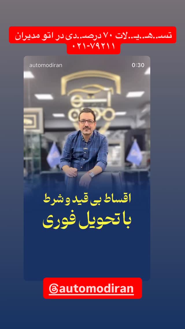  جدید ترین استوری اینستاگرام دانستنی روز